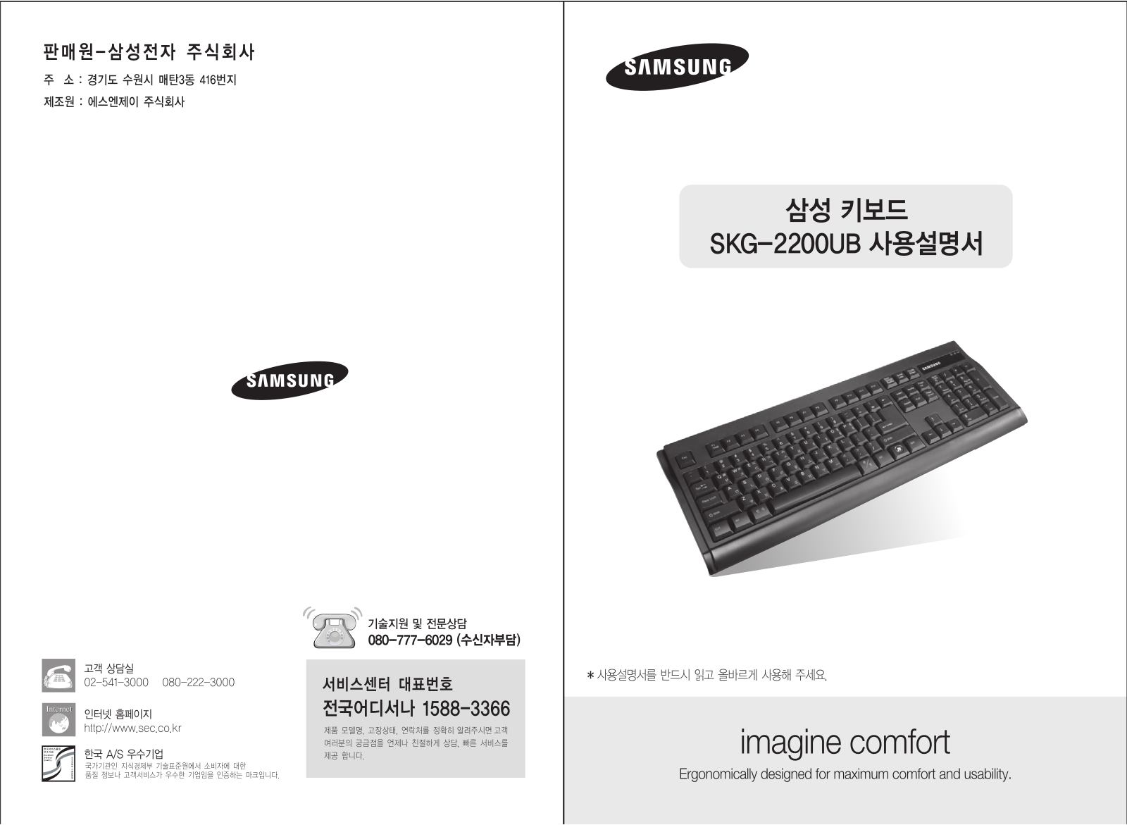 Samsung SKG-2200UB User Manual