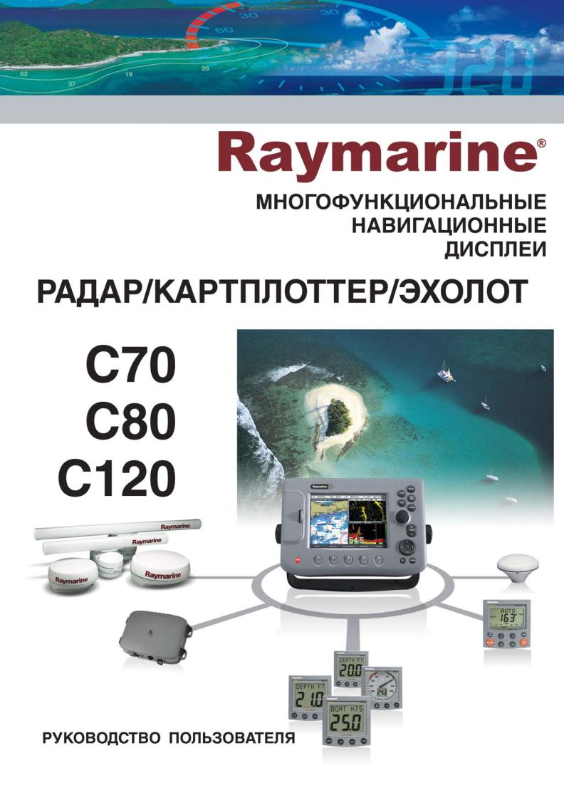RAYMARINE C120 User Manual