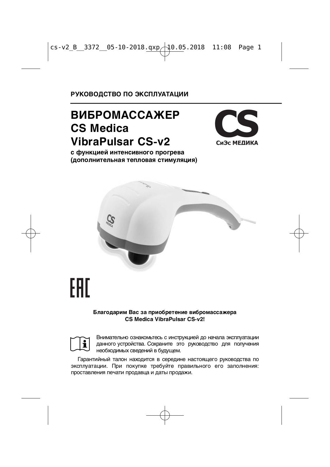 CS Medica CS-v2 User Manual