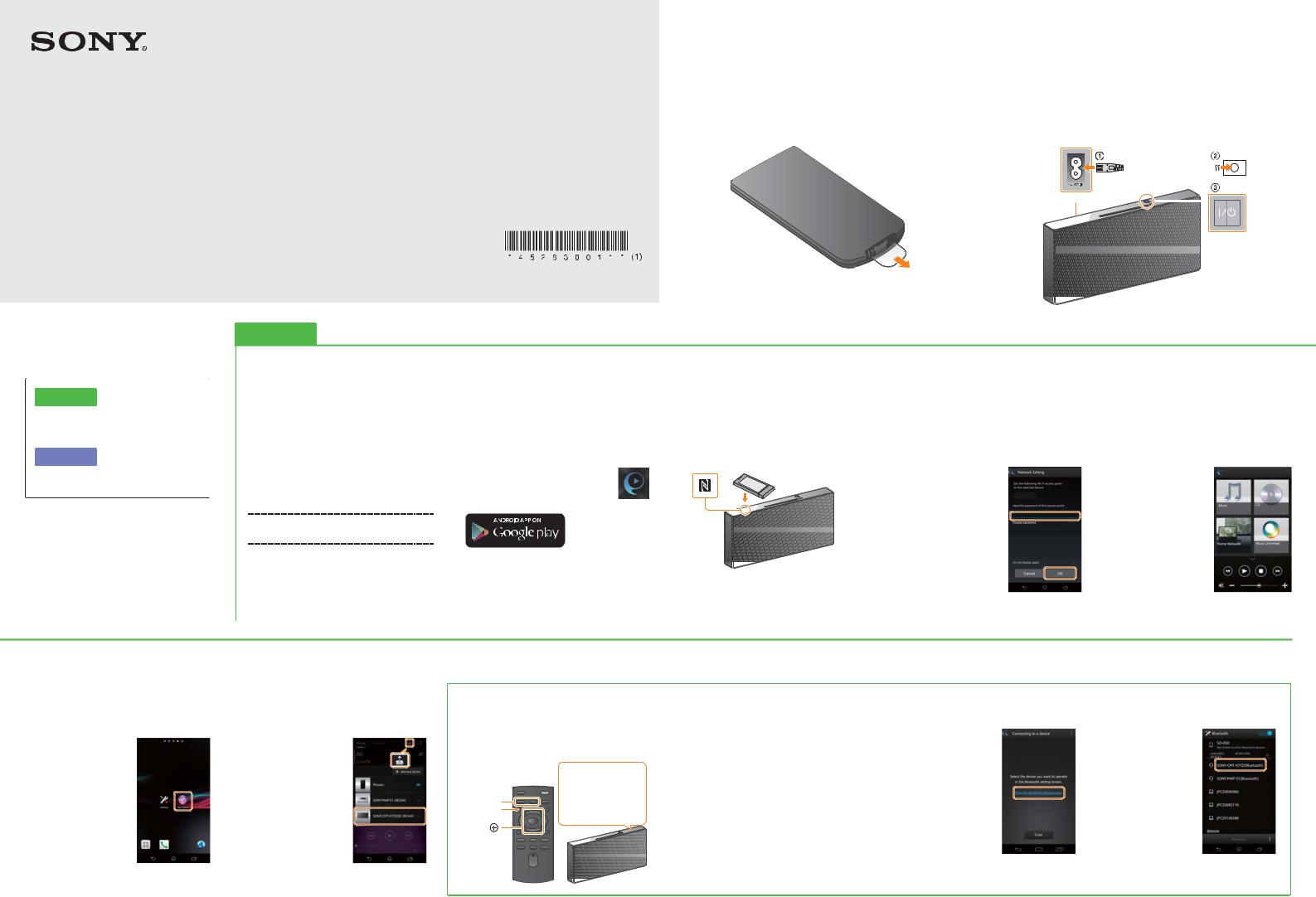 Sony CMT-X7CD, CMT-X7CDB Getting Started Guide