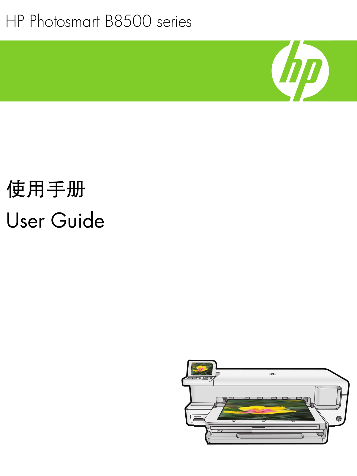 HP B8500 User Manual