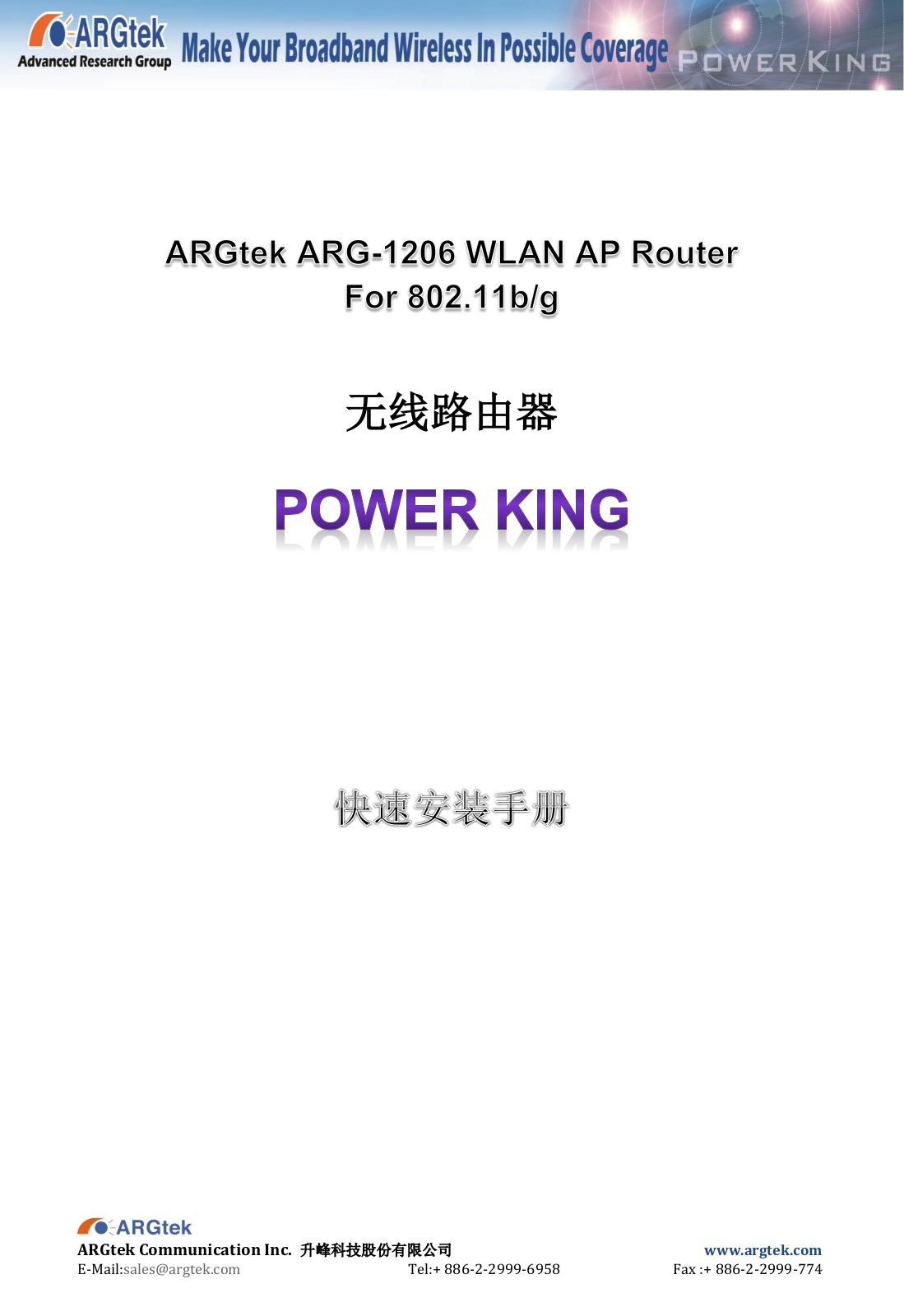 ARGtek ARG-1206 User Manual - ManualMachine.com