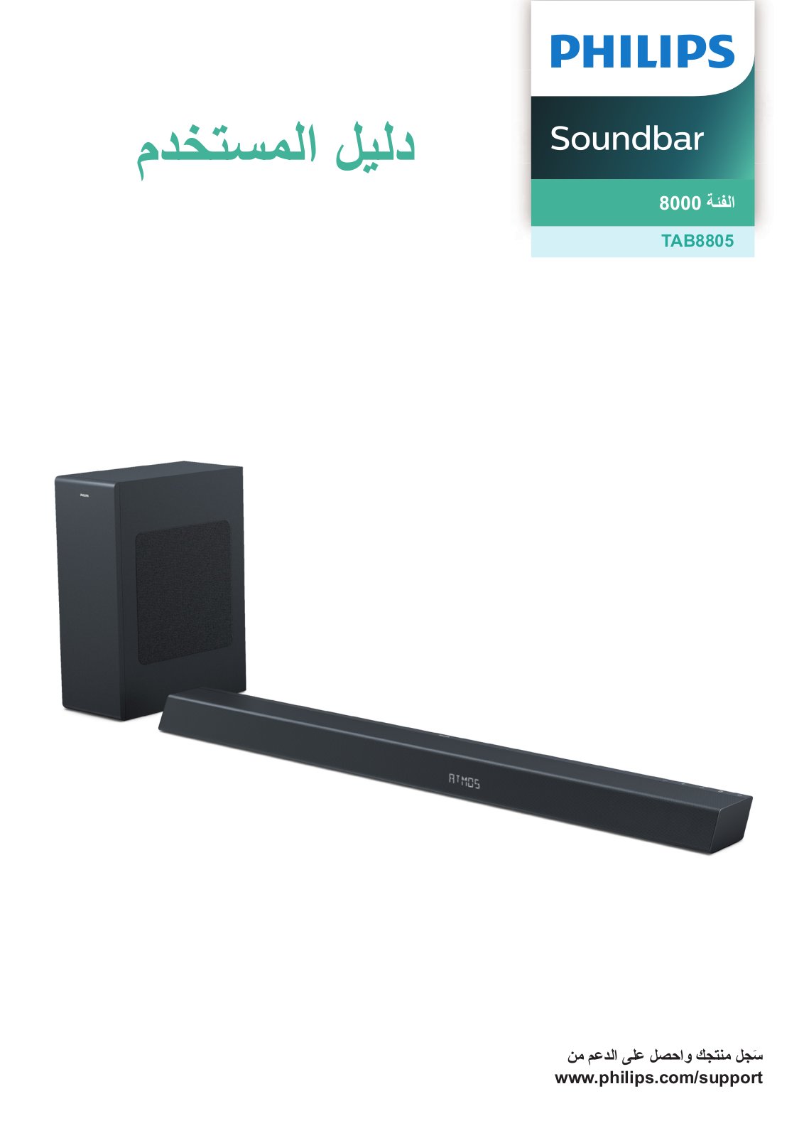 Philips TAB8805/10 user manual