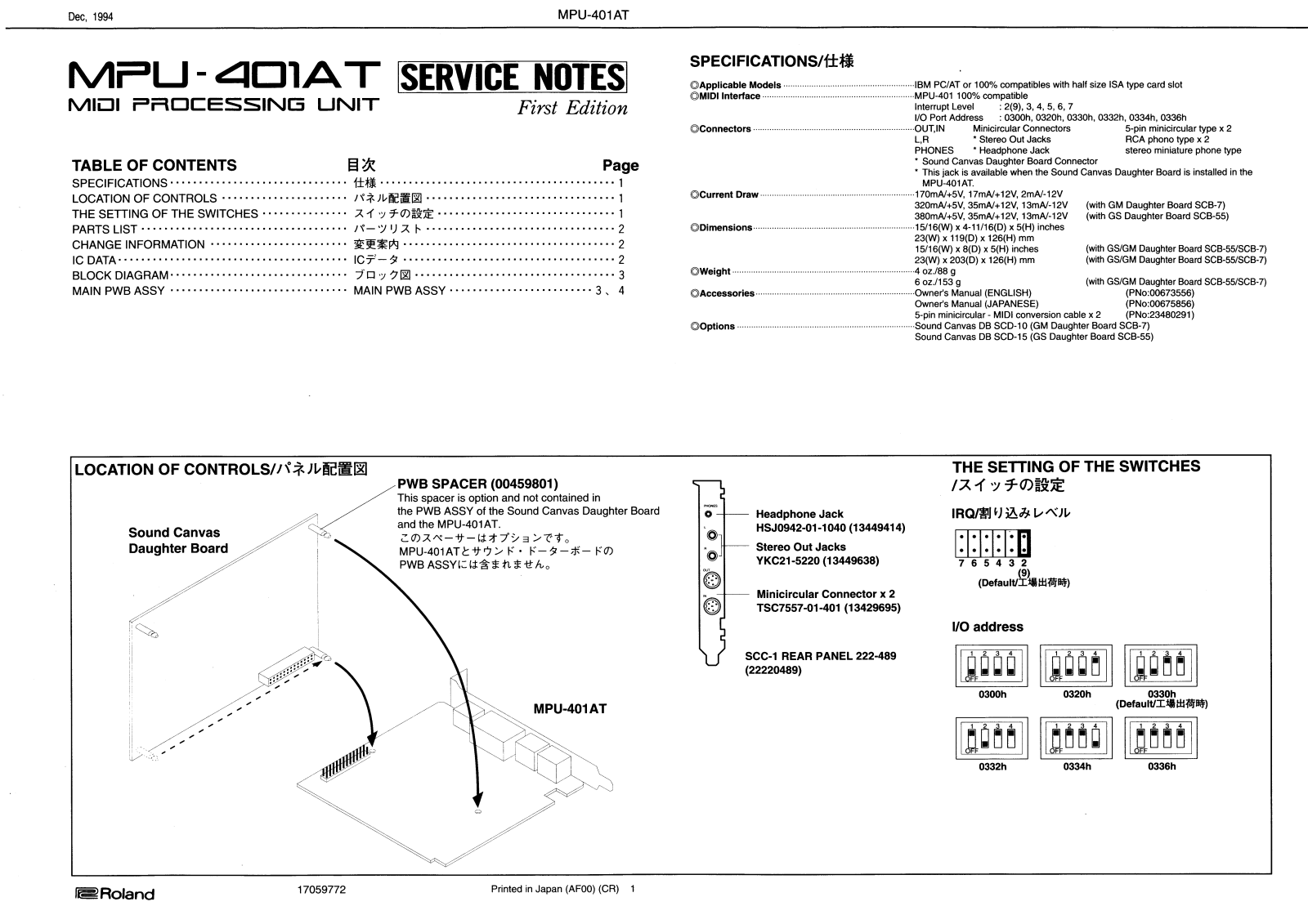 Roland MPU-401AT Service Manual