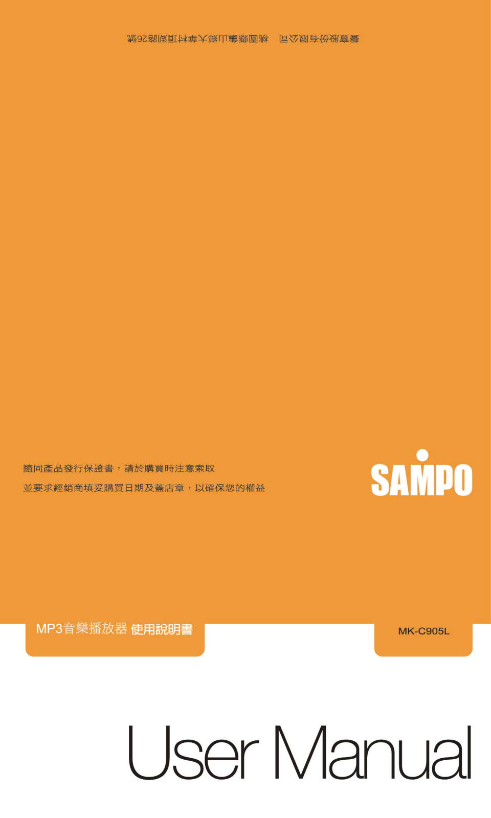 SAMPO MK-C905L User Manual