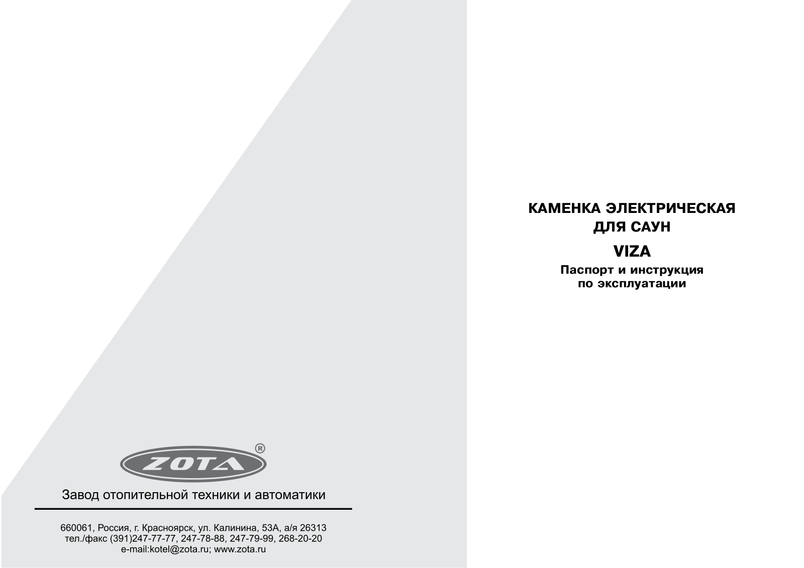 Zota Viza User Manual