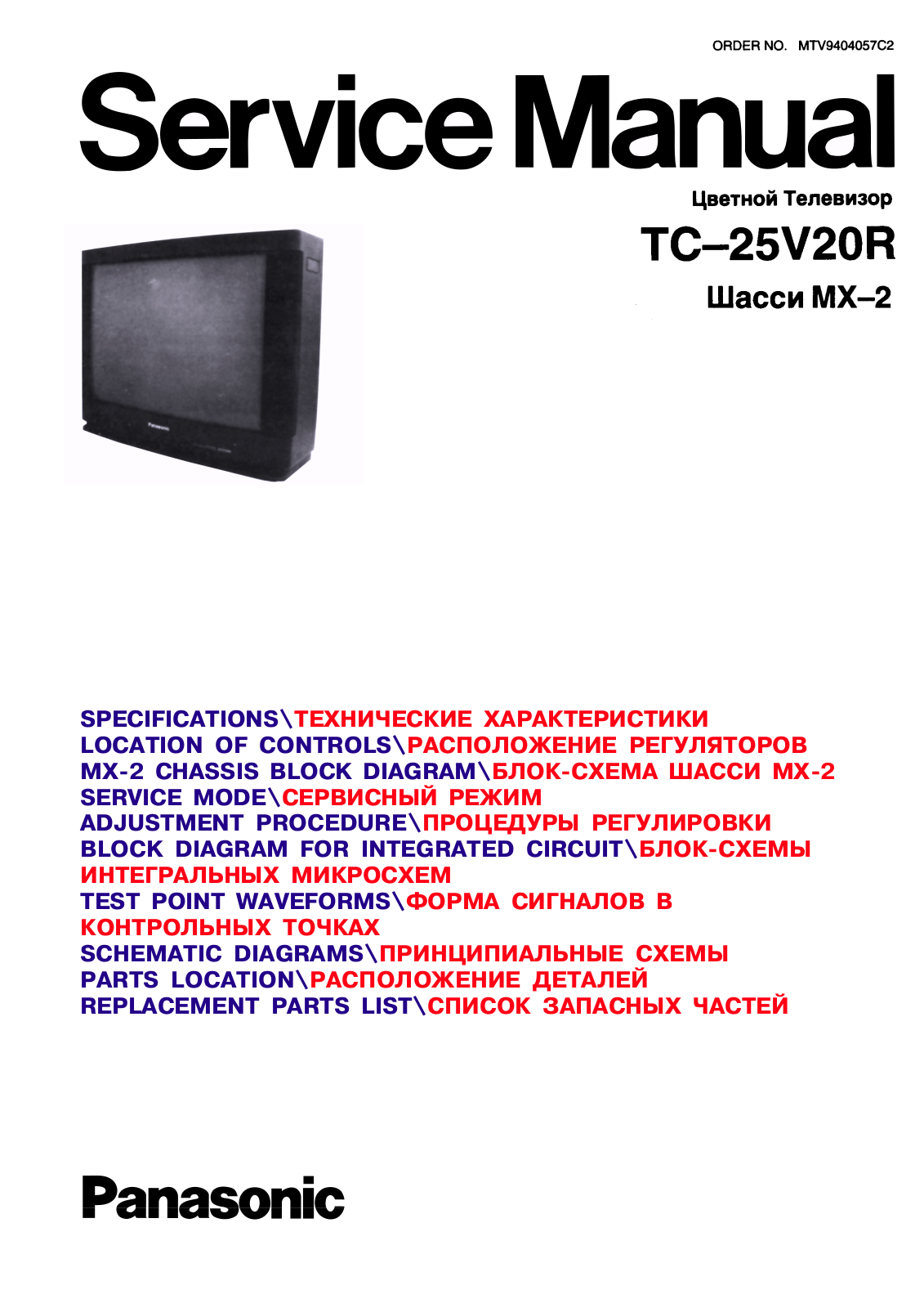 Panasonic TC-25V20R Schematic