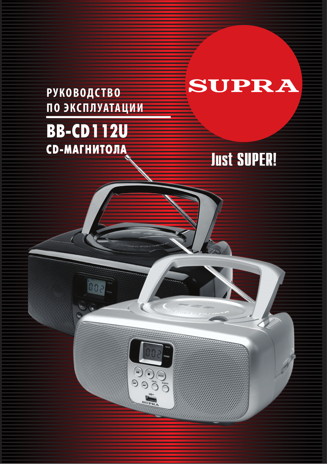 Supra BB-CD112U User Manual