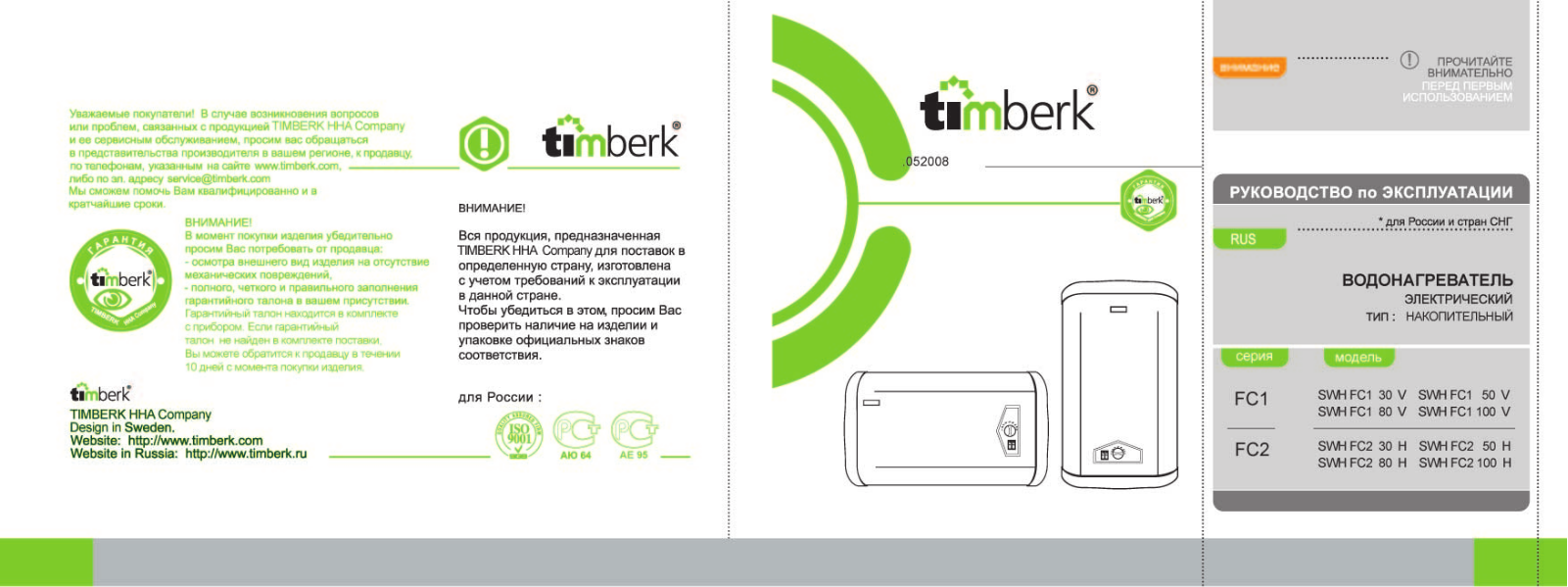 Timberk FC1 User Manual