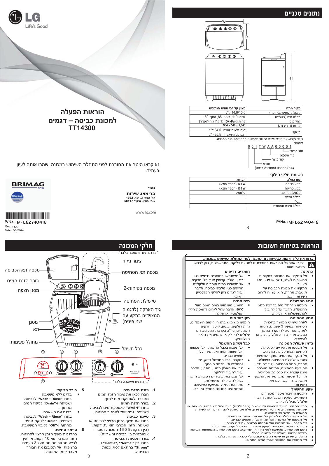 LG TT14300 User Guide