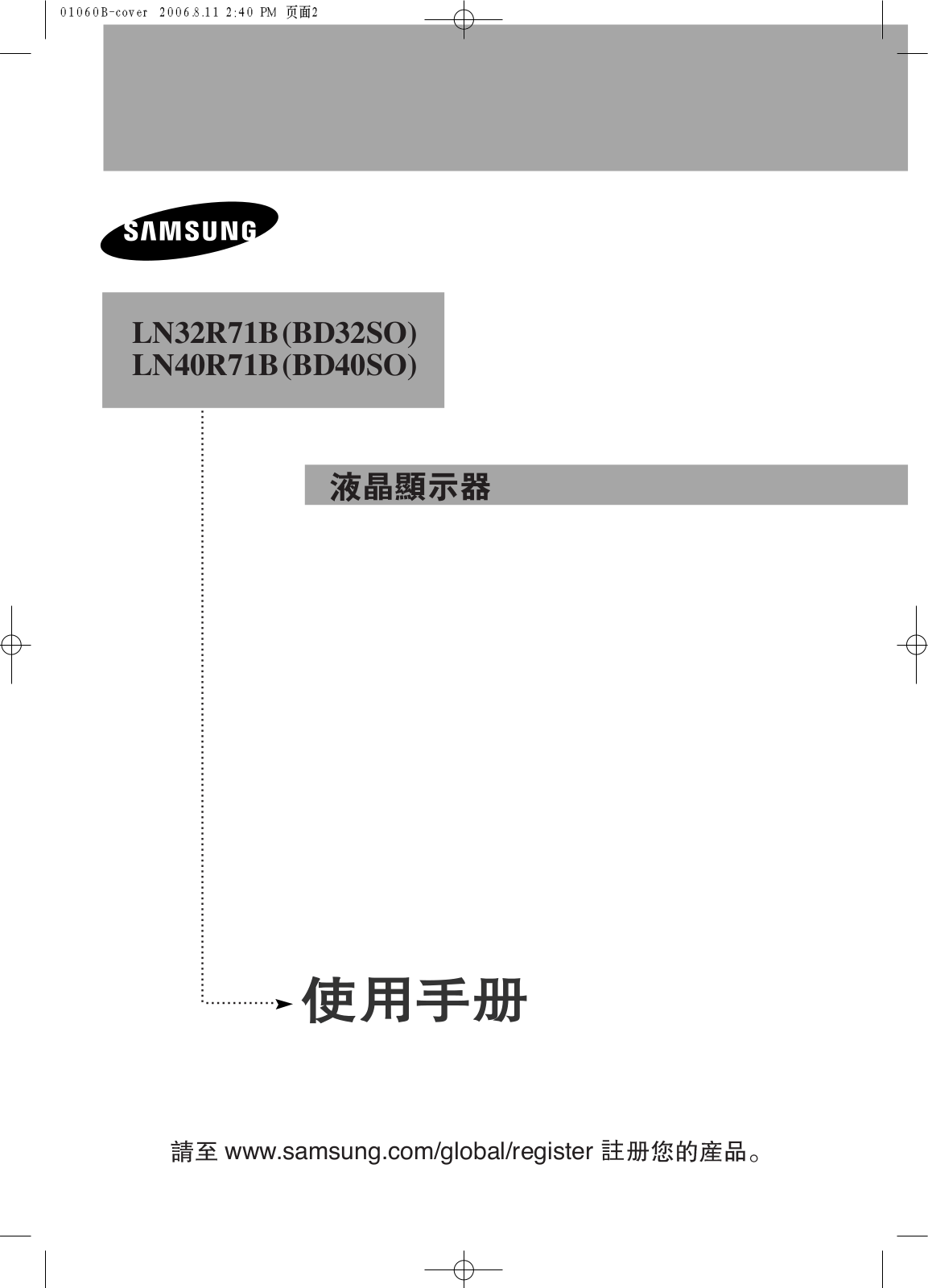 Samsung LN40R71B, LN32R71B User Manual