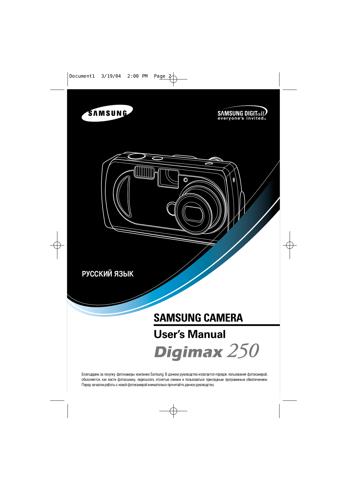 Samsung 250 User Manual