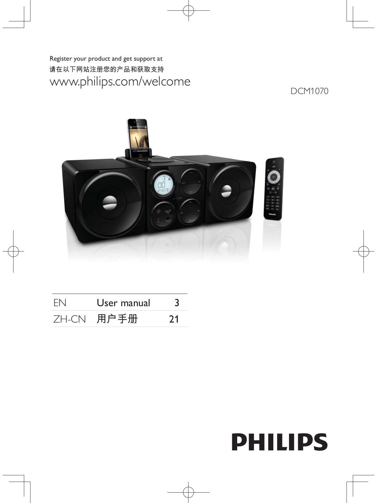 Philips DCM1070/93 Operation Manual - ManualMachine.com