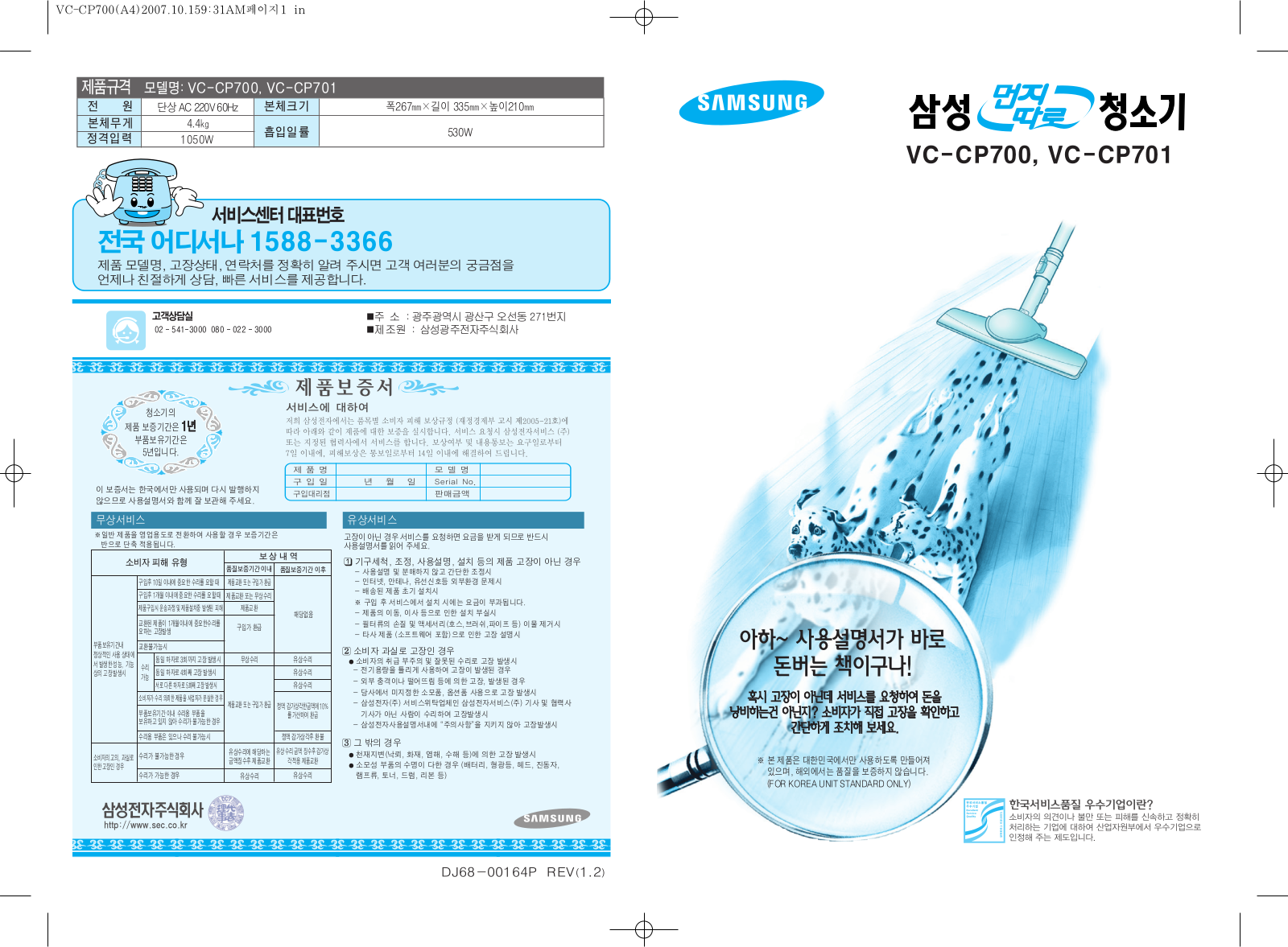 Samsung VC-CP701, VC-CP700 User Manual