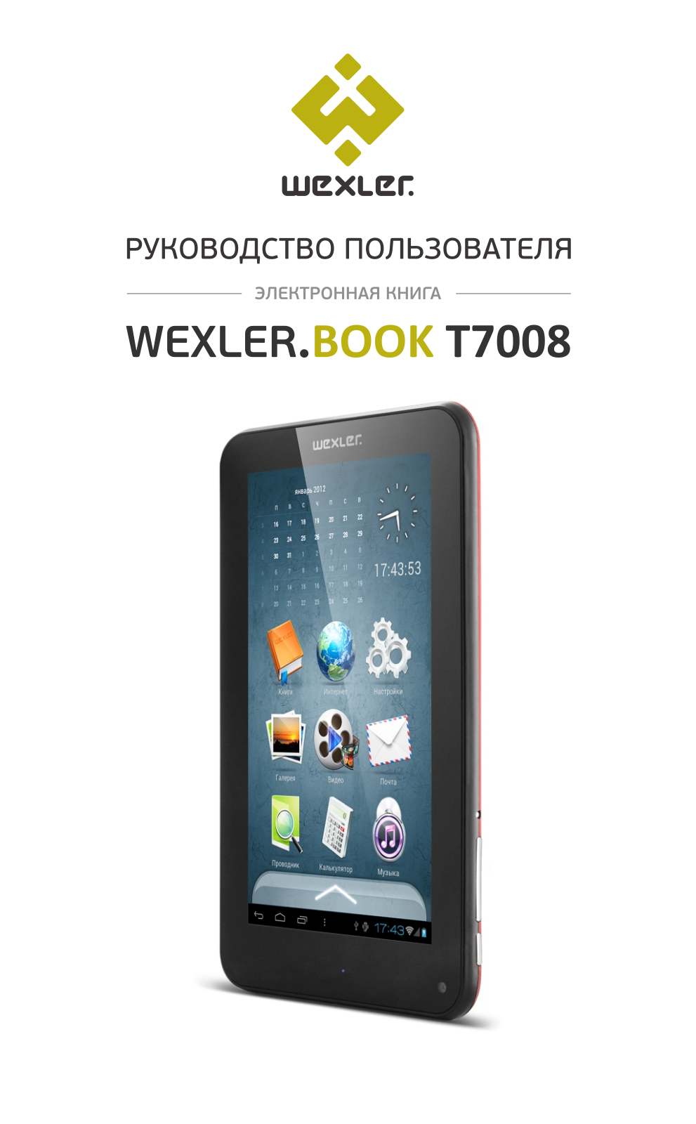 Wexler T7008 User Manual