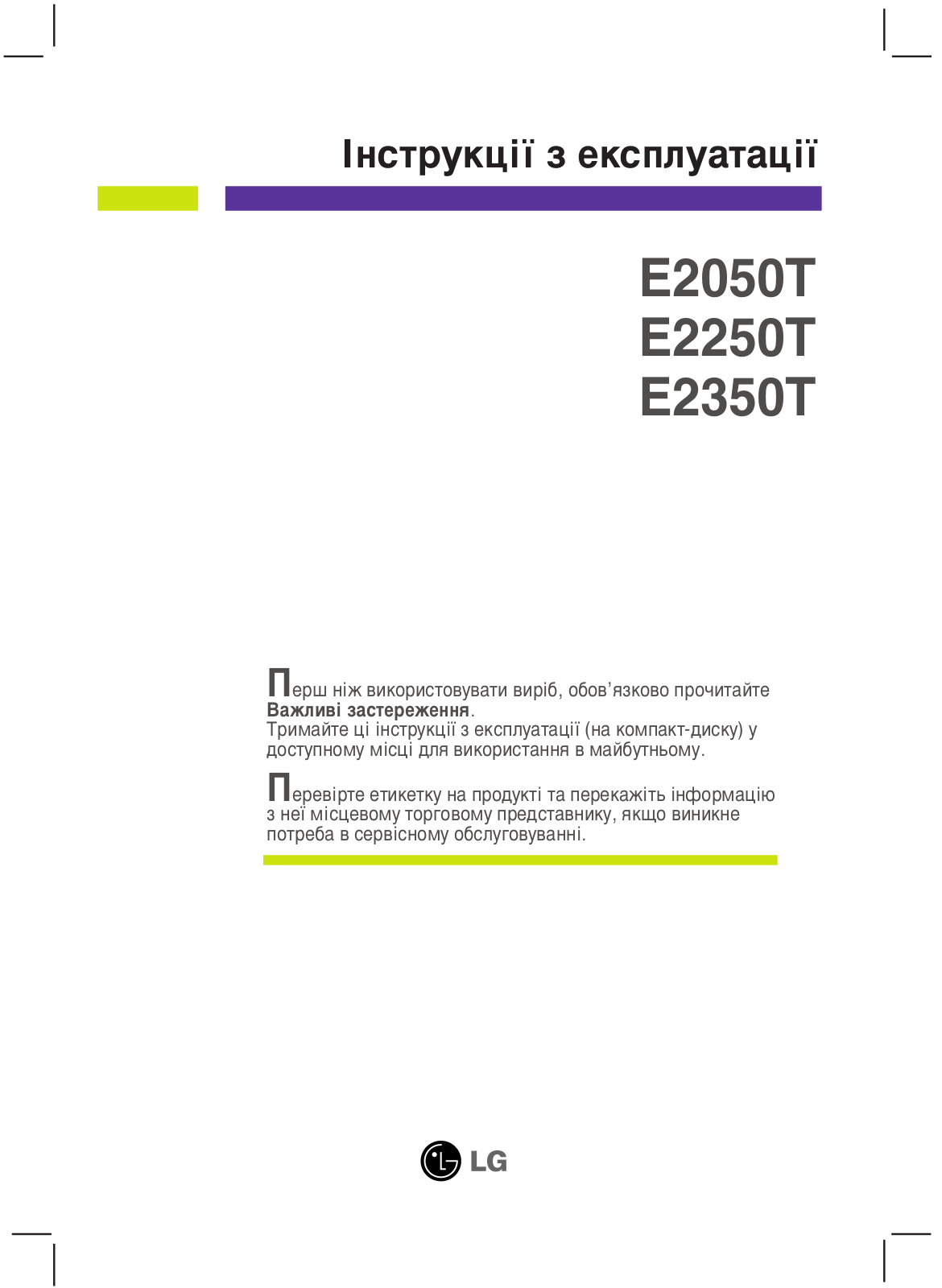 LG E2250T-PN User Manual