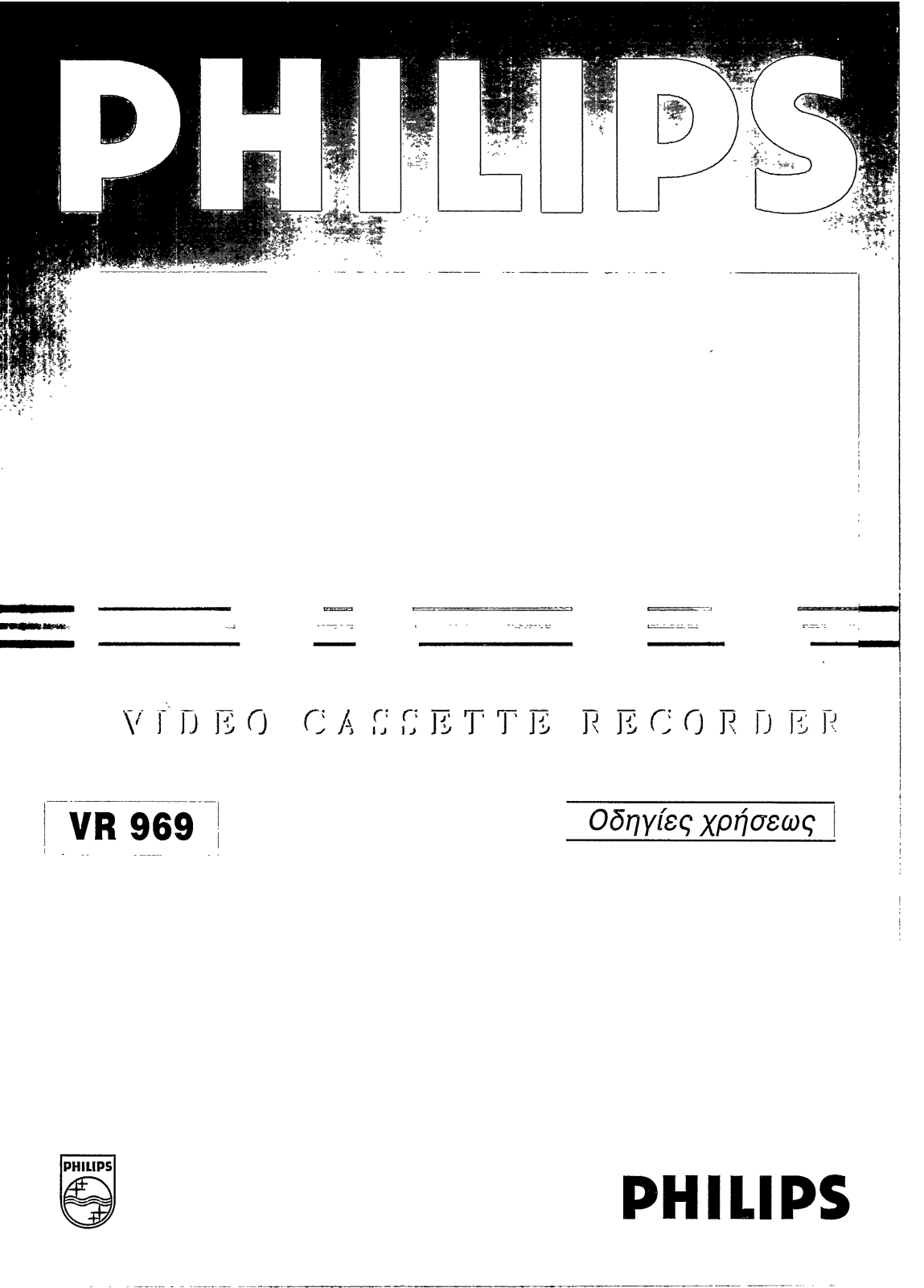 Philips VR969 User Manual