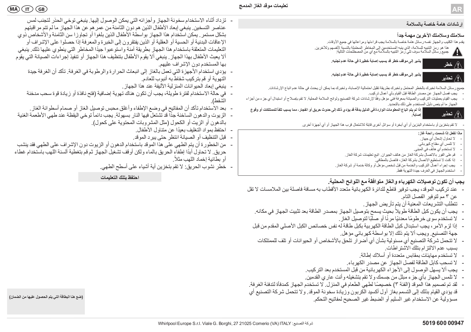 WHIRLPOOL AKM 394/IR User Manual