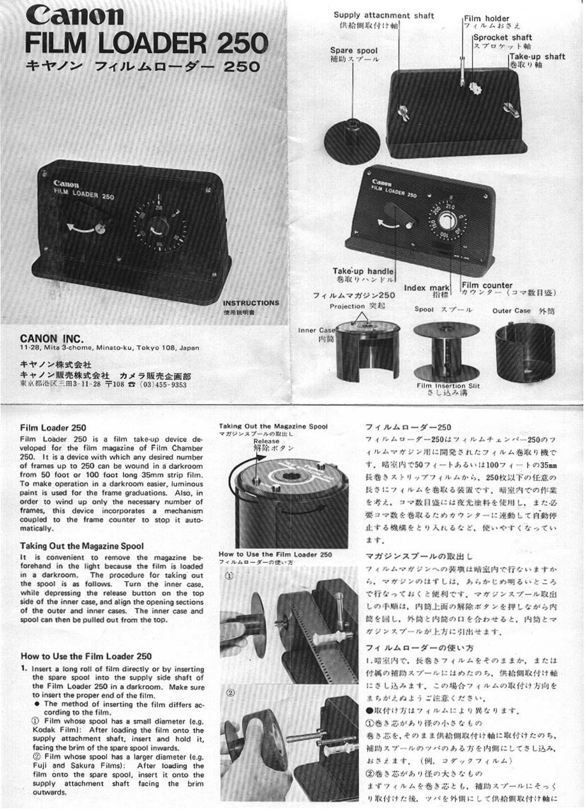 Canon Film Loader 250 Instruction Manual