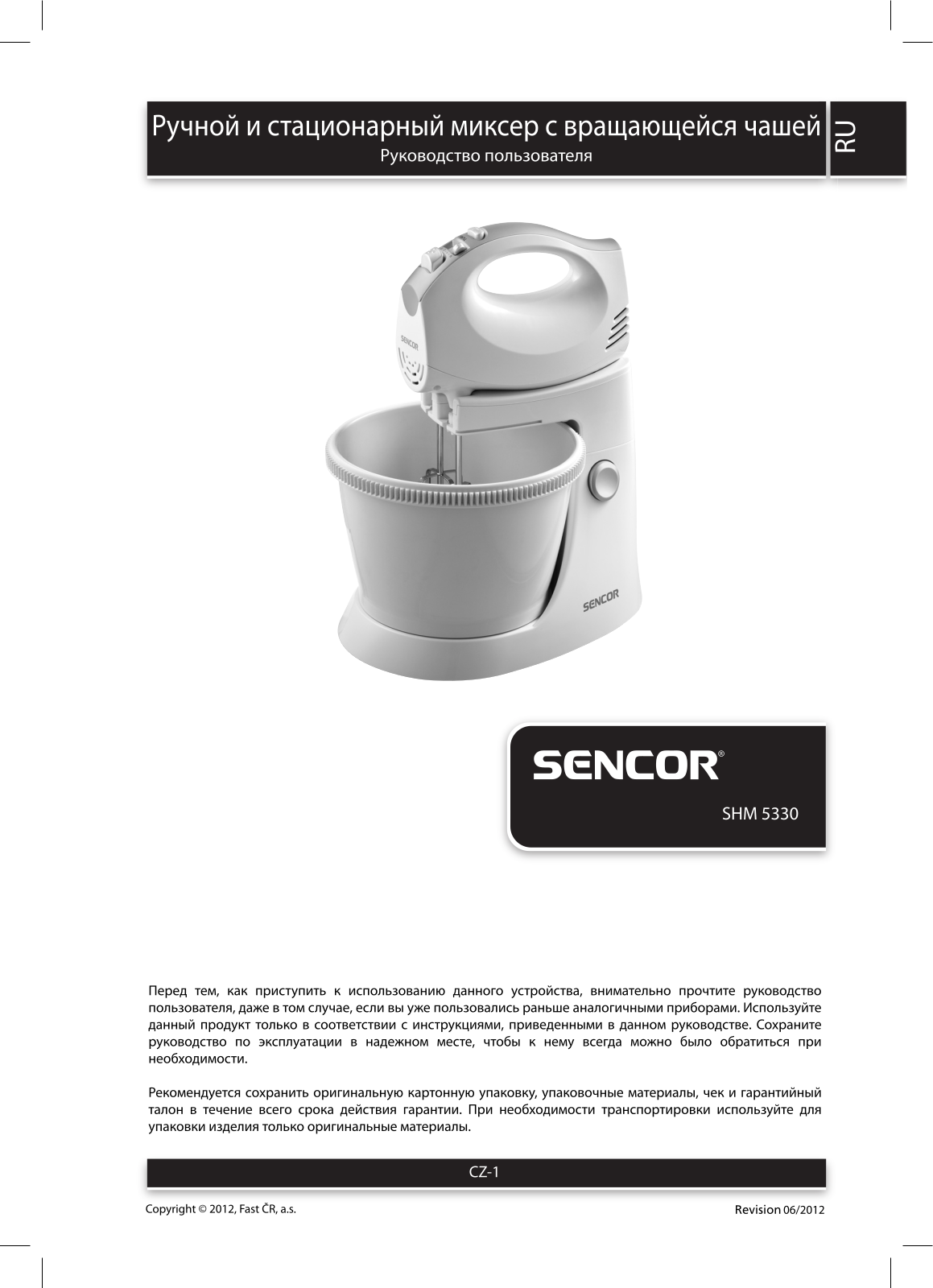 Sencor SHM 5330 User Manual