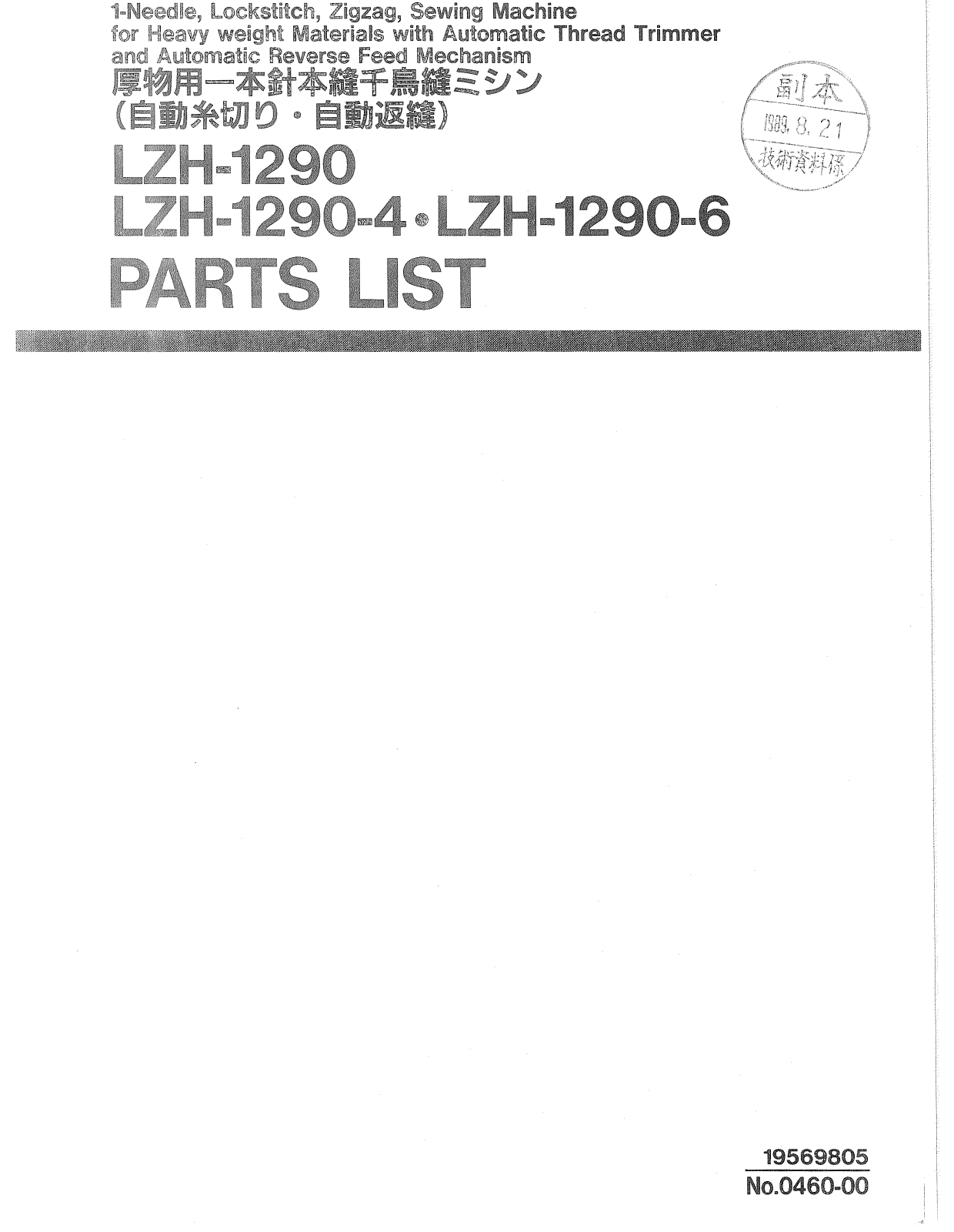 Juki LZH-1290-4, LZH-1290-6 Parts List