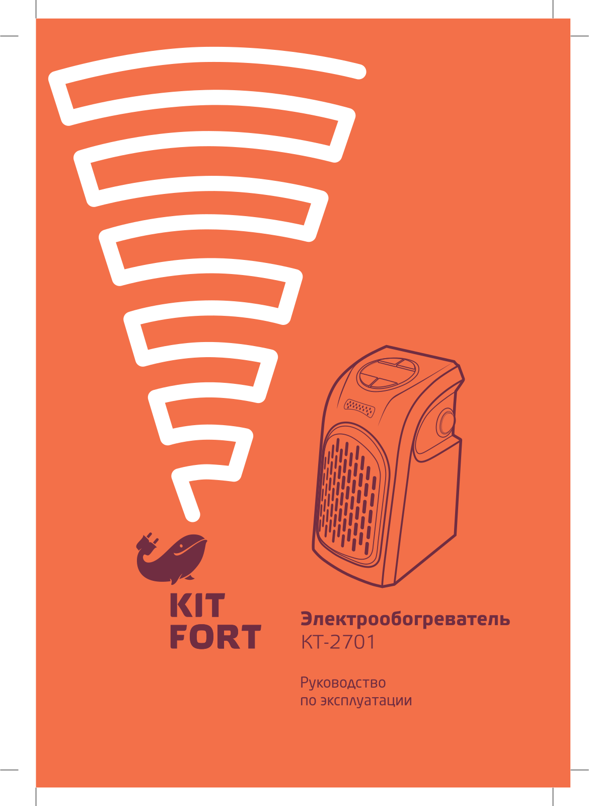 Kitfort КТ-2701 User Manual