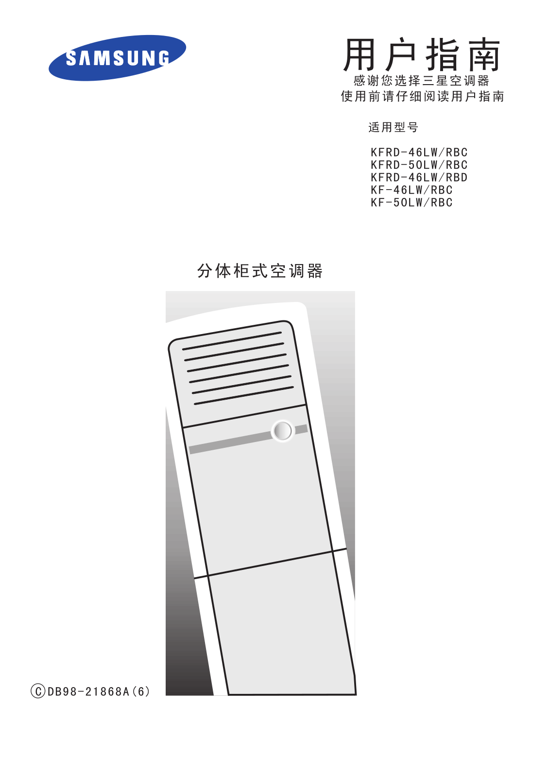 Samsung KFRD-46LW/RBD User Manual