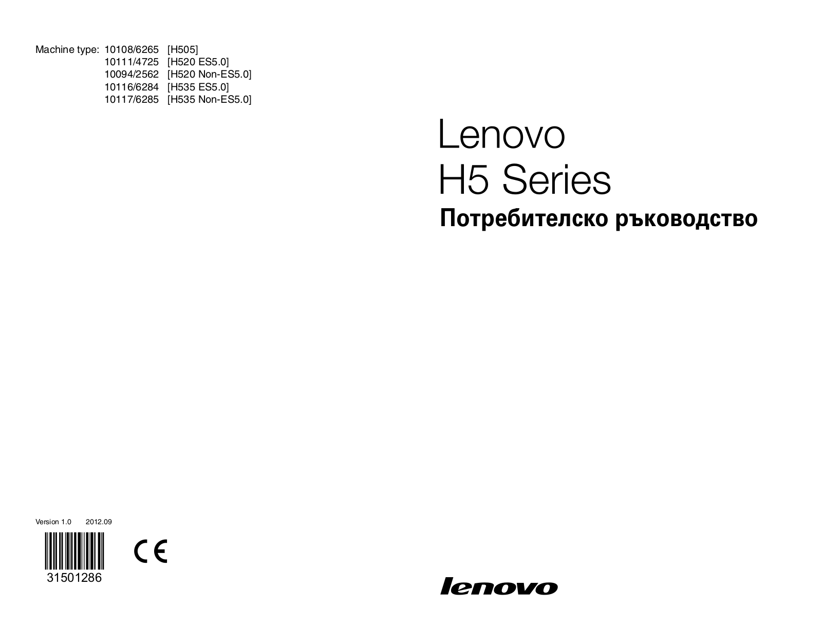 Lenovo H505, H520, H535 User Guide