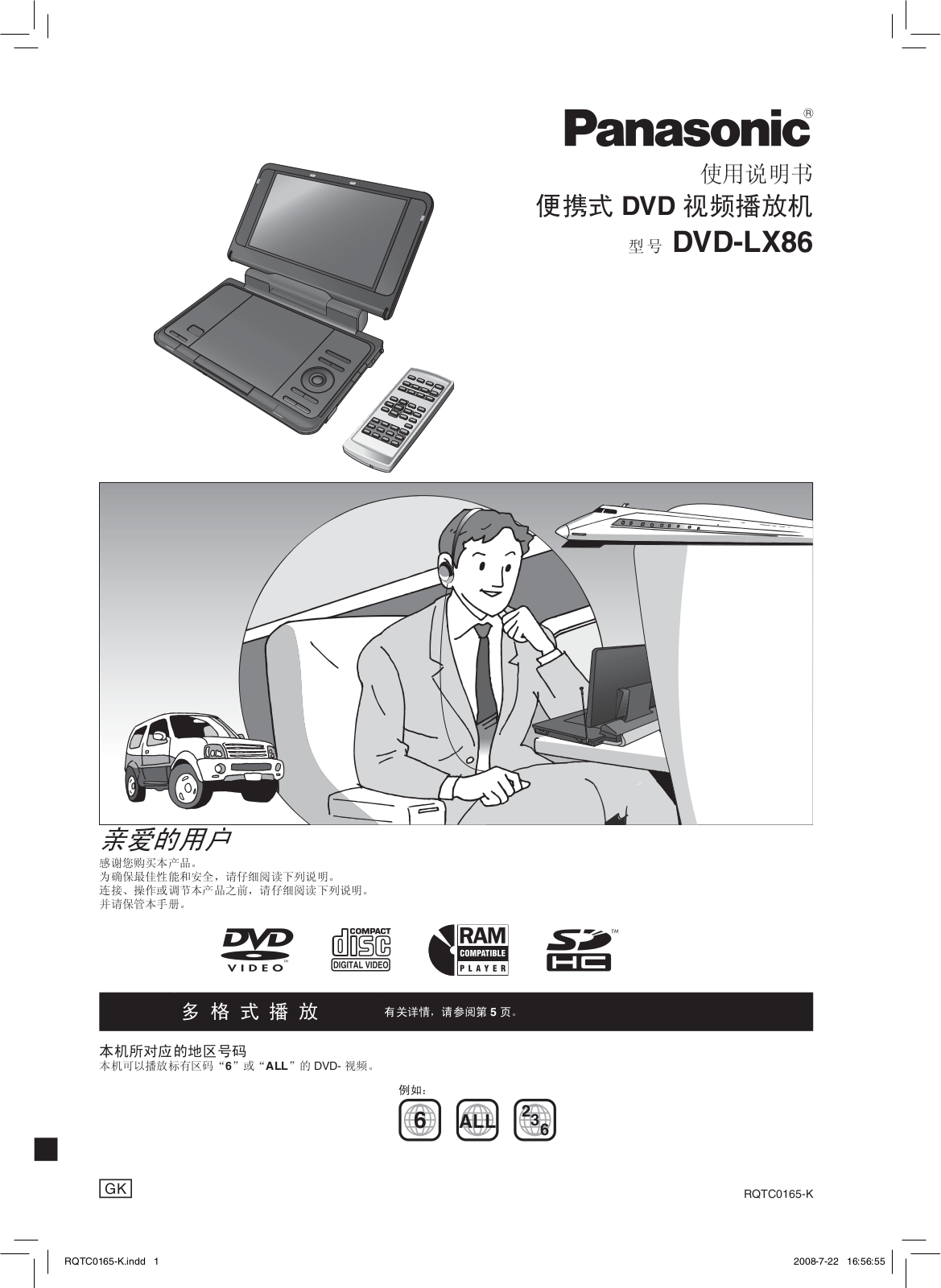 Panasonic DVD-LX86 User Manual