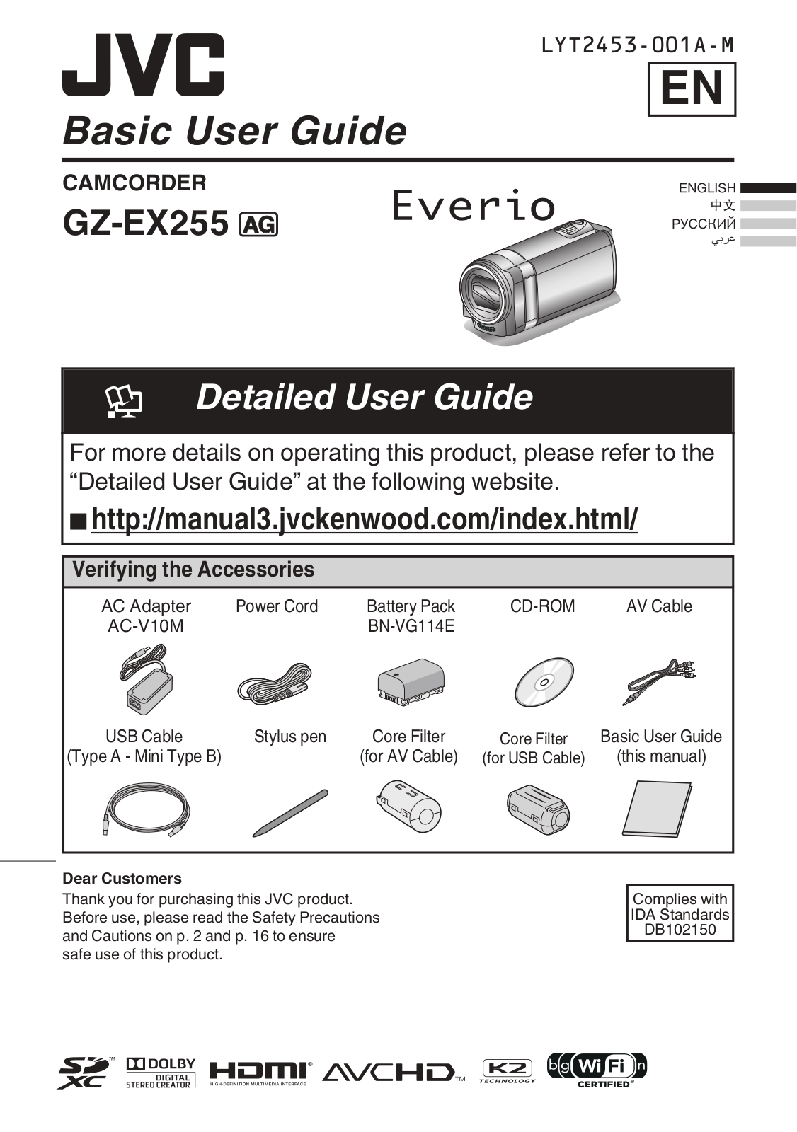 JVC GZ-EX255 User manual