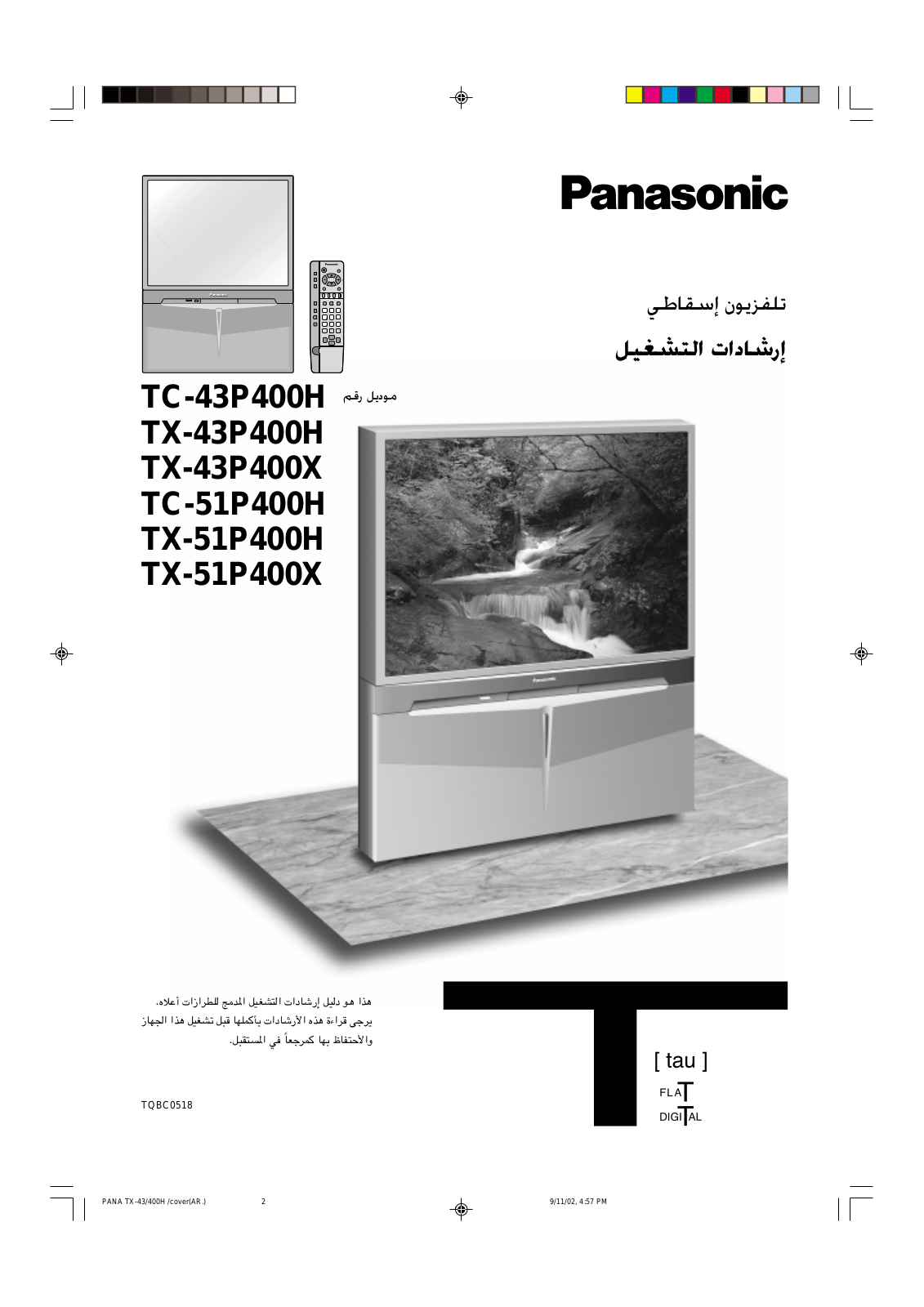 PANASONIC TC-43P400H, TC-51P400H User Manual