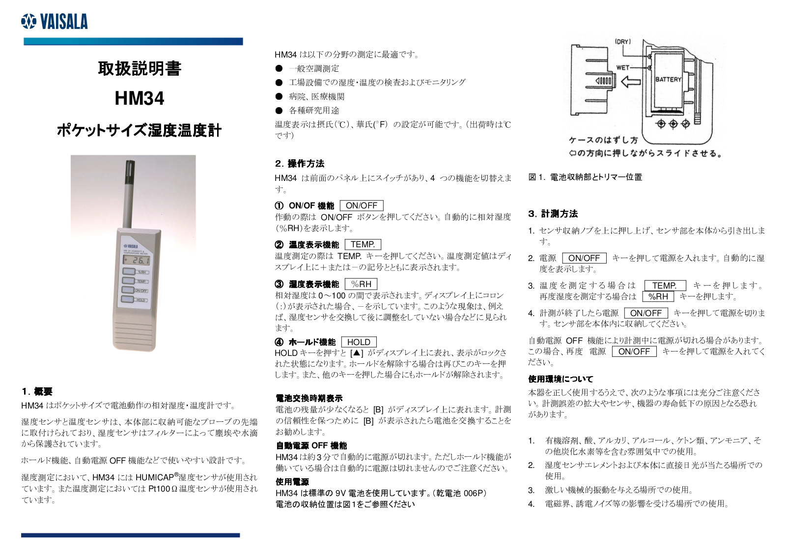 vaisala HM34 User Manual