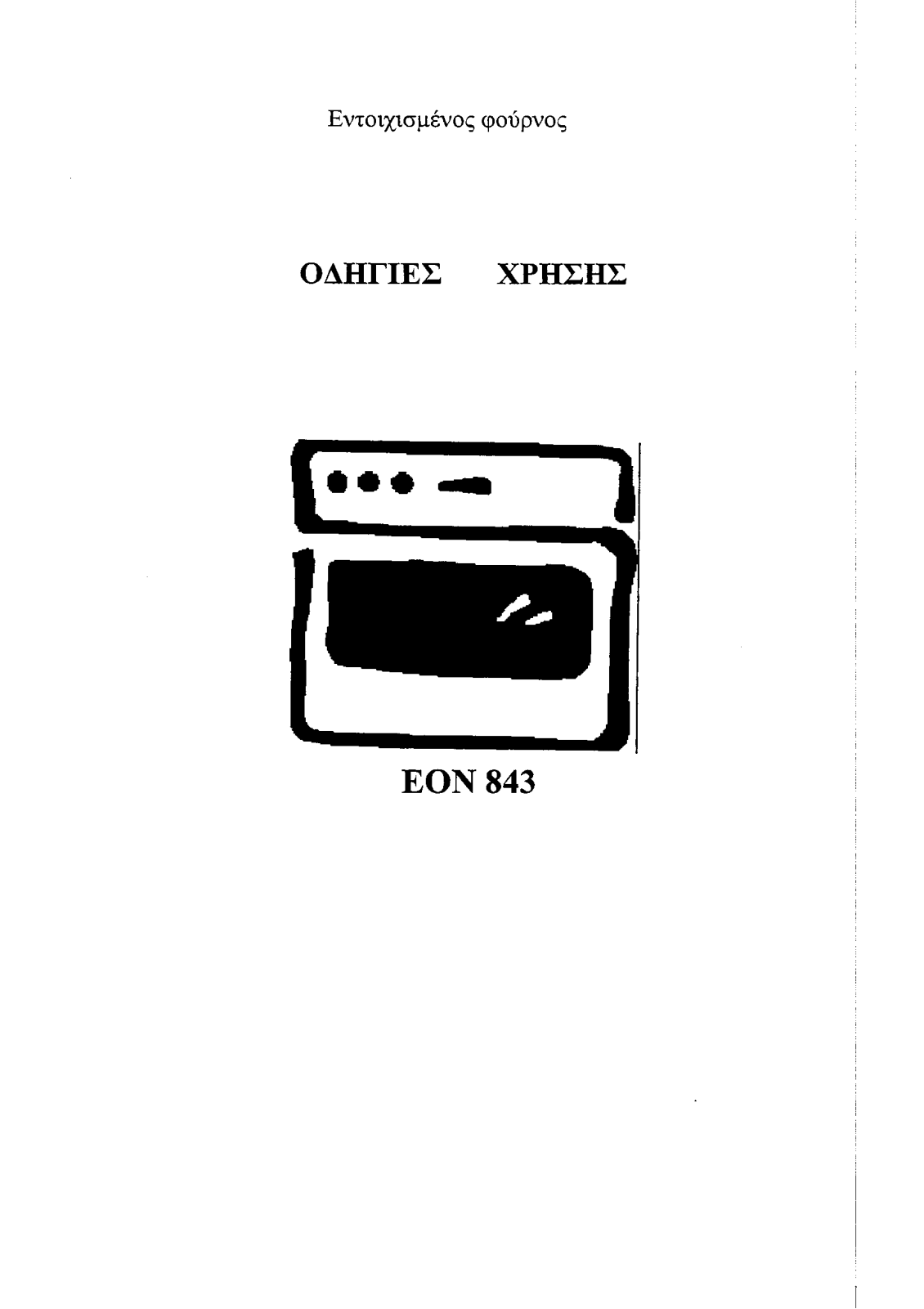 Electrolux EON843 User Manual