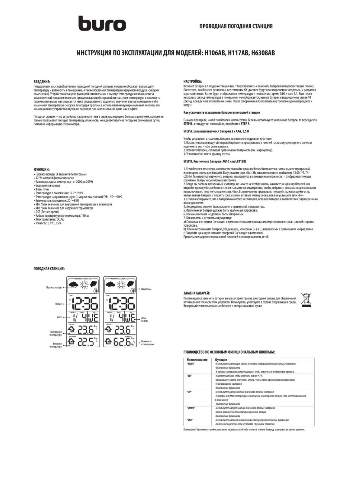 Buro H6308AB User Manual