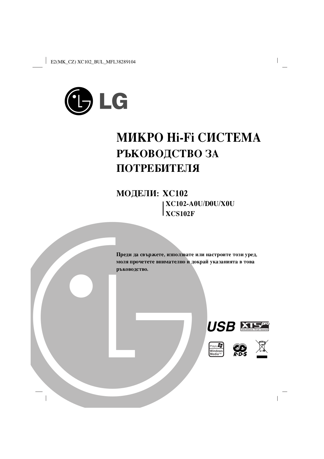 LG XC102-D0U User manual