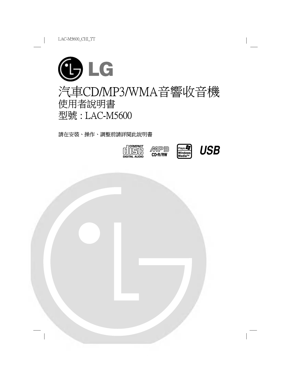 LG LAC-M5600 User Guide