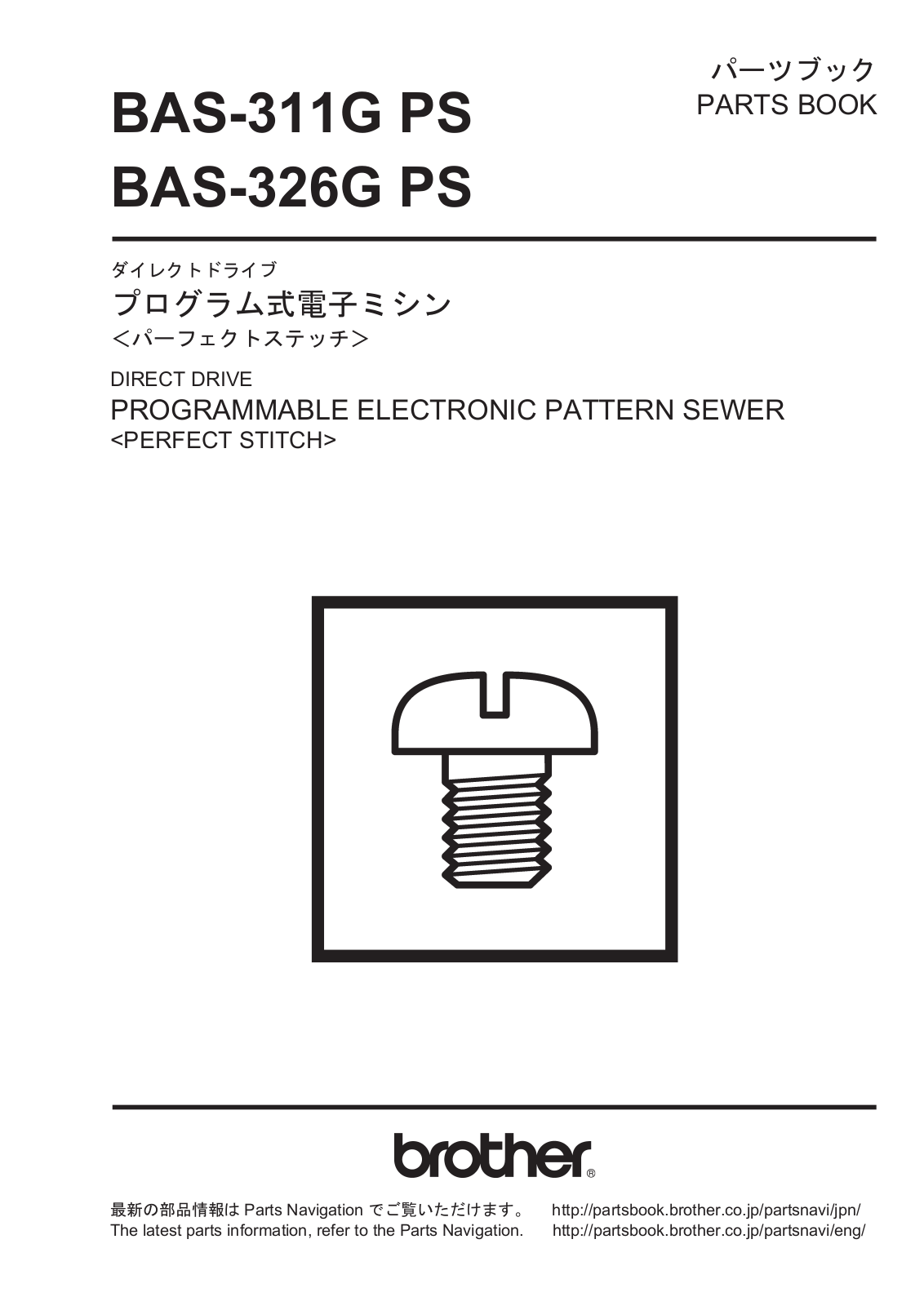 Brother BAS-311G PS, BAS 326G PS Parts Book