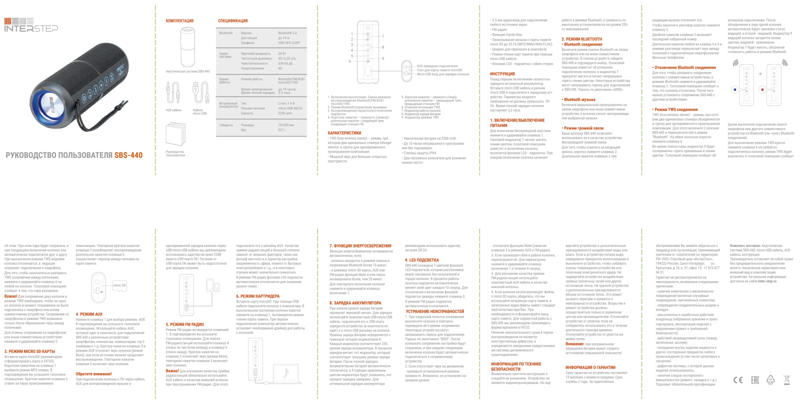 InterStep SBS-440 User Manual