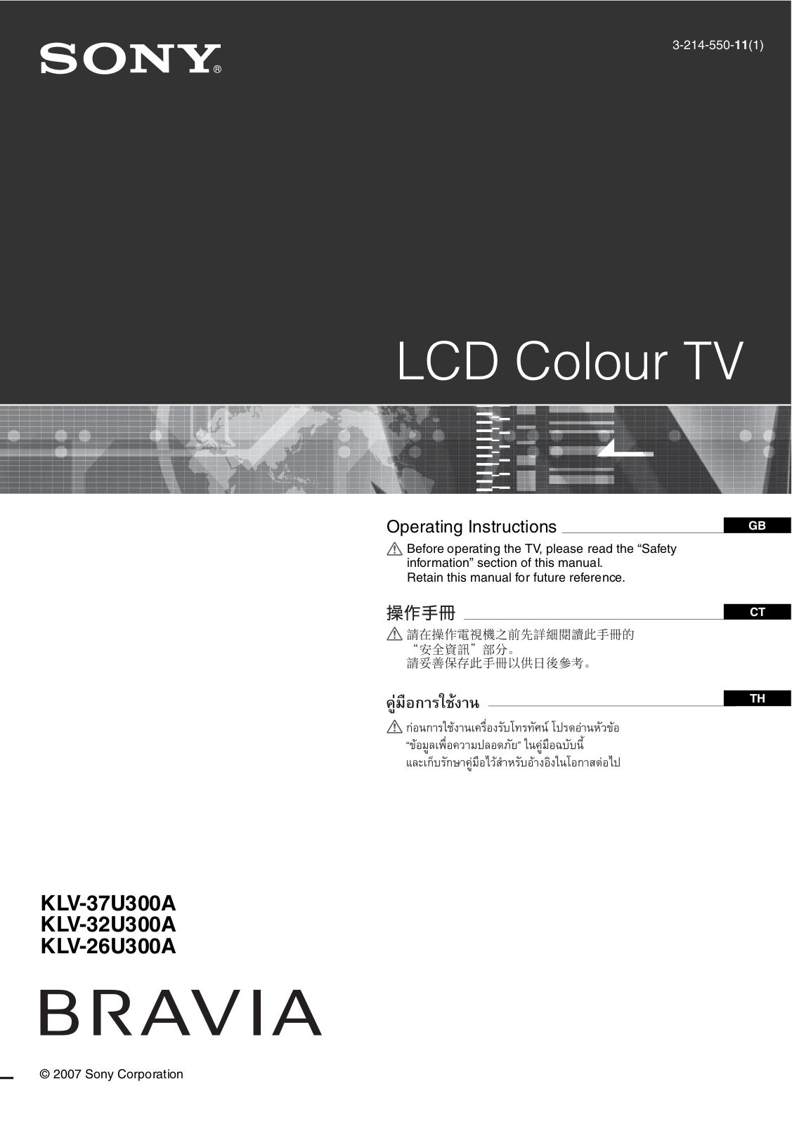 Sony Bravia KLV-37U300A, Bravia KLV-26U300A, Bravia KLV-32U300A Operating Instructions Manual