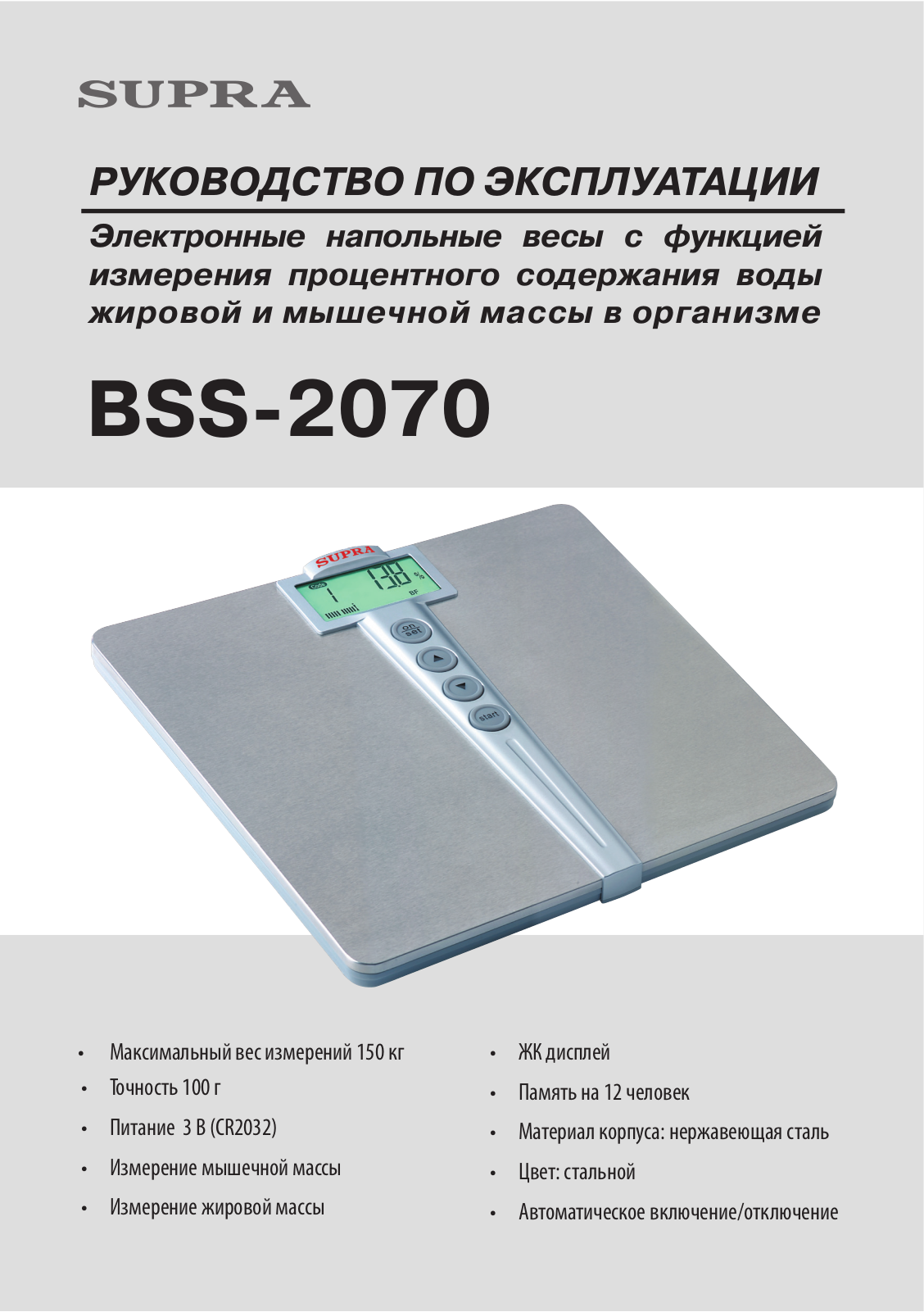 Supra BSS-2070 User Manual