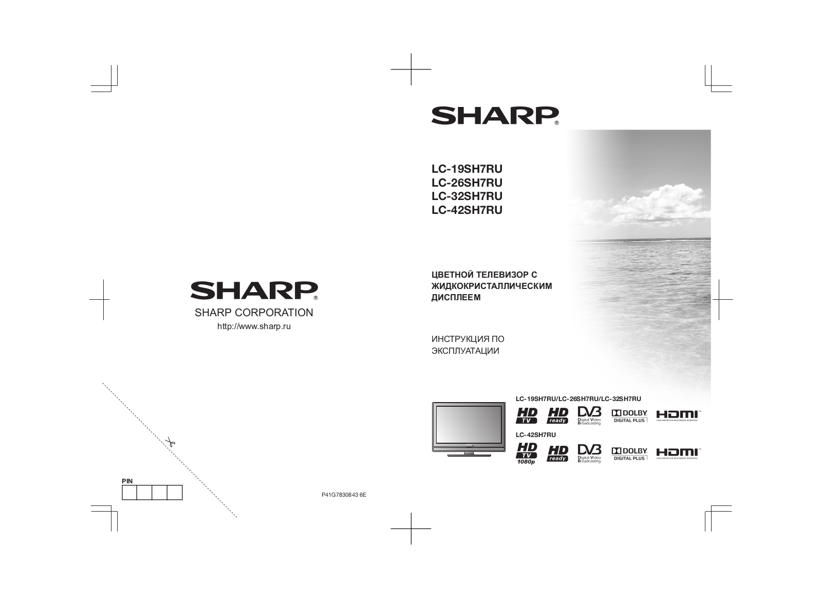 Sharp LC-19 SH7 RUWH User Manual