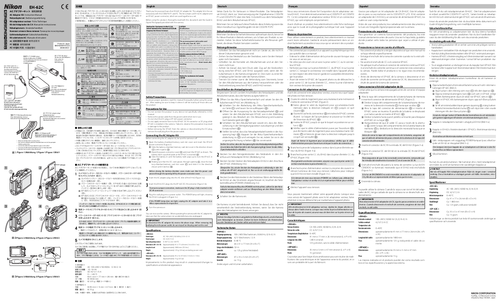 Nikon EH-62C Owner's Manual