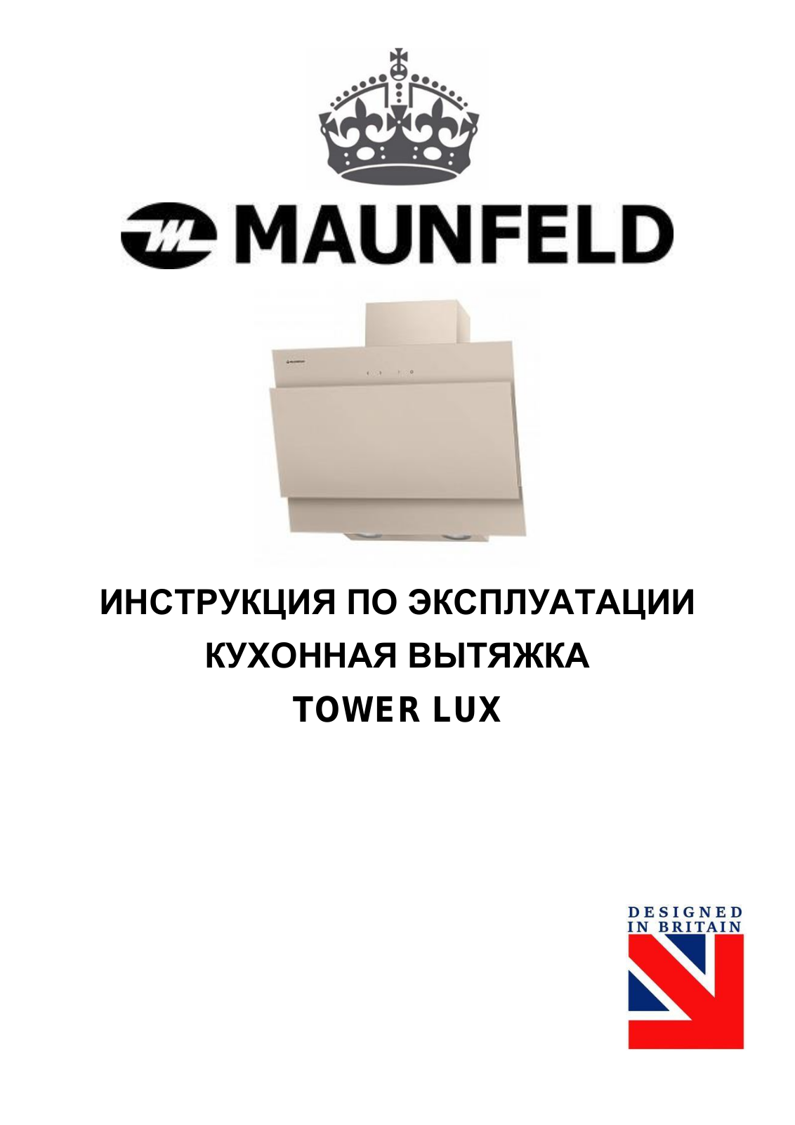 Maunfeld TOWER LUX 60 RED User Manual