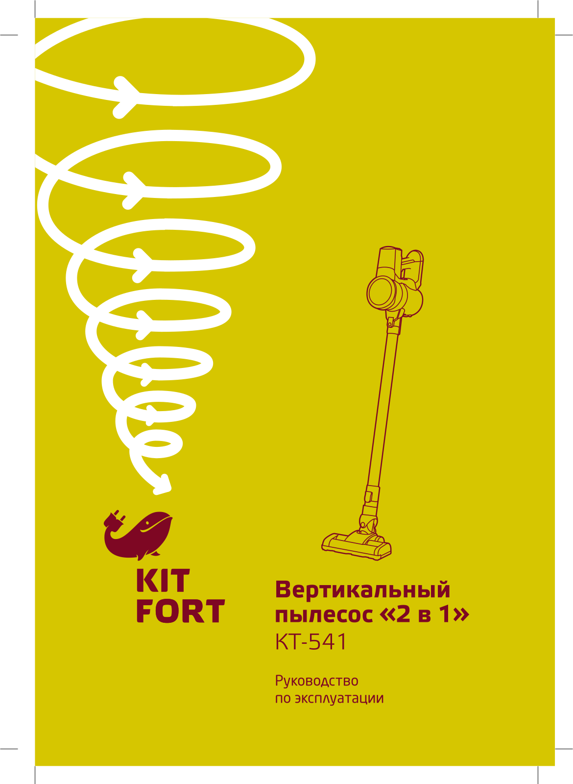 Kitfort КТ-541 User Manual