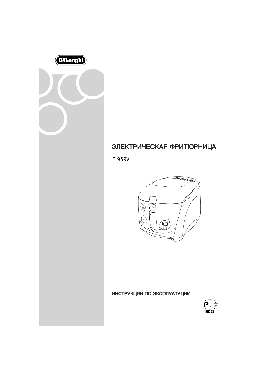 Delonghi F 959 V User Manual