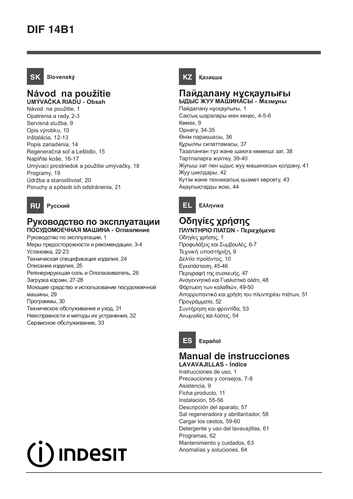 INDESIT DIF 16B1 A EU User Manual