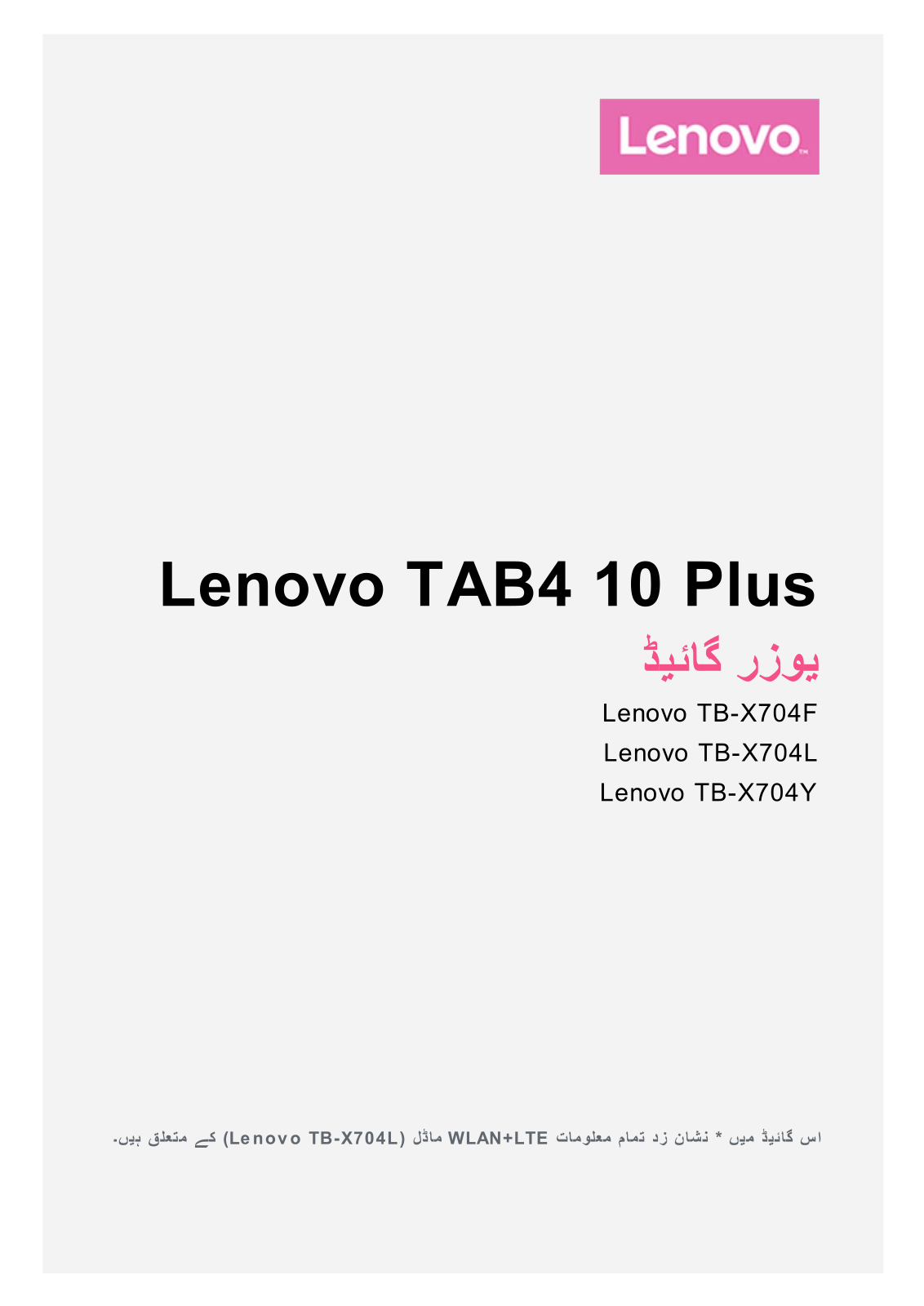 Lenovo TAB4 10 Plus User Guide