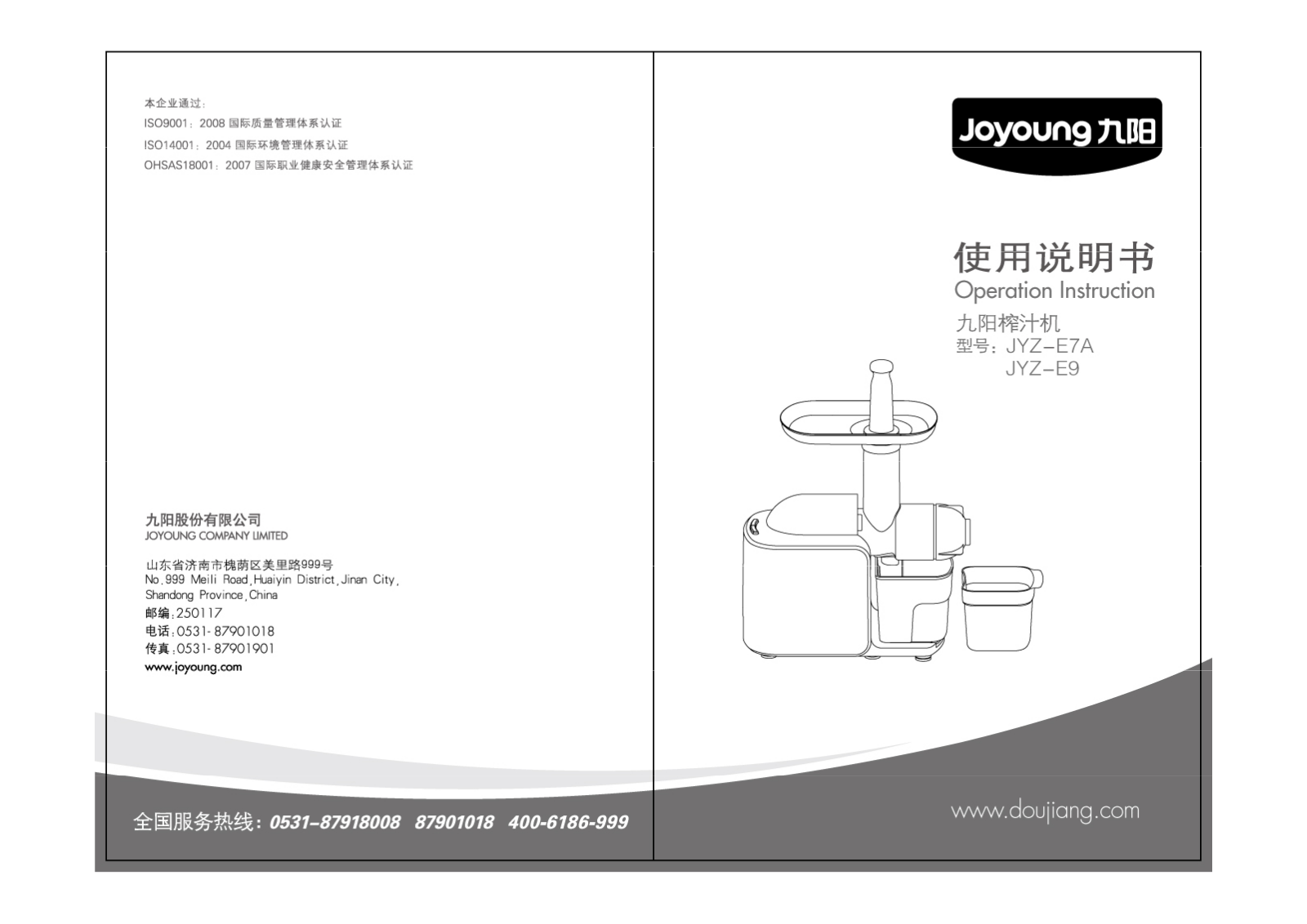 joyoung JYDZ-E7A, JYDZ-E9 OPERATION INSTRUCTION