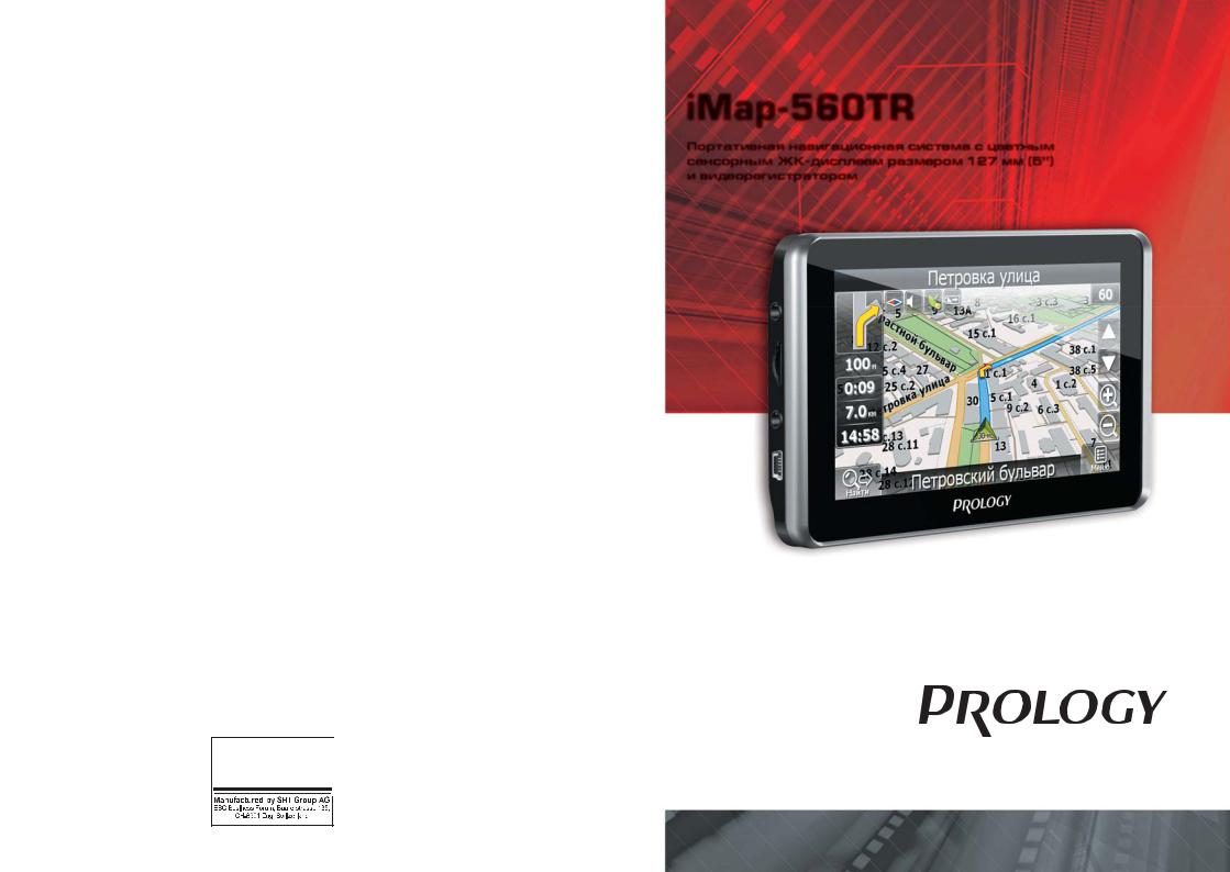 Prology iMap-560TR User Manual