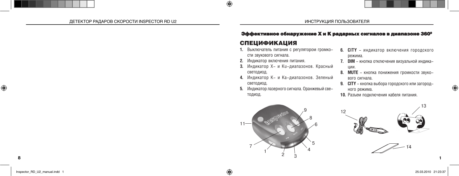 Inspector RD U2 User manual